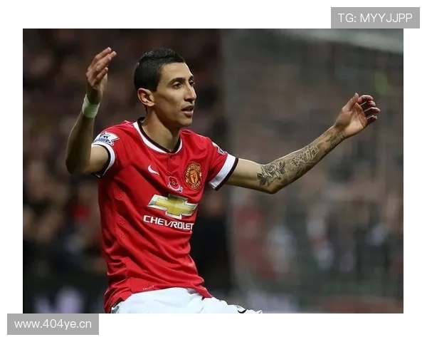 安赫尔·迪马利亚：曼联生涯与英超短暂阶段解析