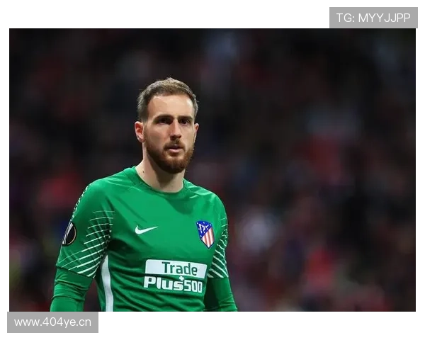 奥布拉克：单赛季失球最少纪录解析