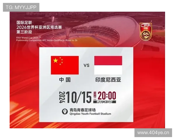 2026世界杯最新32强资格怎么算 2026世界杯最新32强资格怎么算